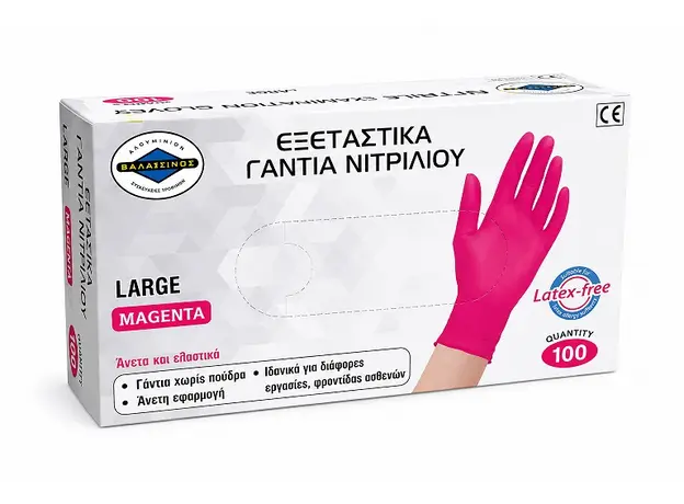Magenda Nitrile Gloves without Powder 100pcs - Νitrile Gloves στην Ecocraft