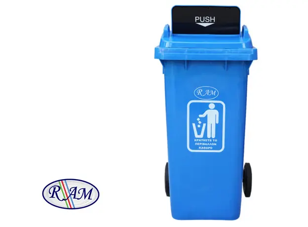 Κάδος Πλαστικός Ram 120L Τροχήλατος με Καπάκι - Κάδοι Απορριμμάτων & Ανακύκλωσης στην Ecocraft