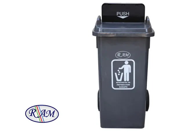 Κάδος Πλαστικός Ram 120L Τροχήλατος με Καπάκι - Κάδοι Απορριμμάτων & Ανακύκλωσης στην Ecocraft