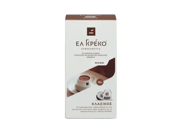 Ελ Γκρέκο Κάψουλα Ελληνικού Καφέ Κλασικός Μονός Συσκευασία 10 τμχ - Κάψουλες καφέ - Ροφήματα στην Ecocraft