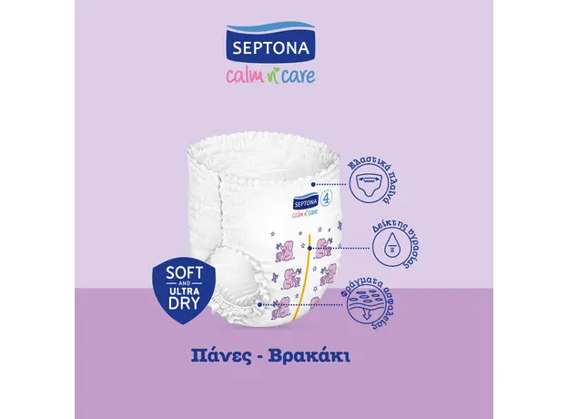 SEPTONA Baby Pants No5 Junior (10-16kg) 42pcs - Personal Hygiene & Protection Supplies στην Ecocraft