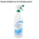 Glass Detergent HACCP Novoril Pro Glass 1Lt - Floor Detergents  στην Ecocraft